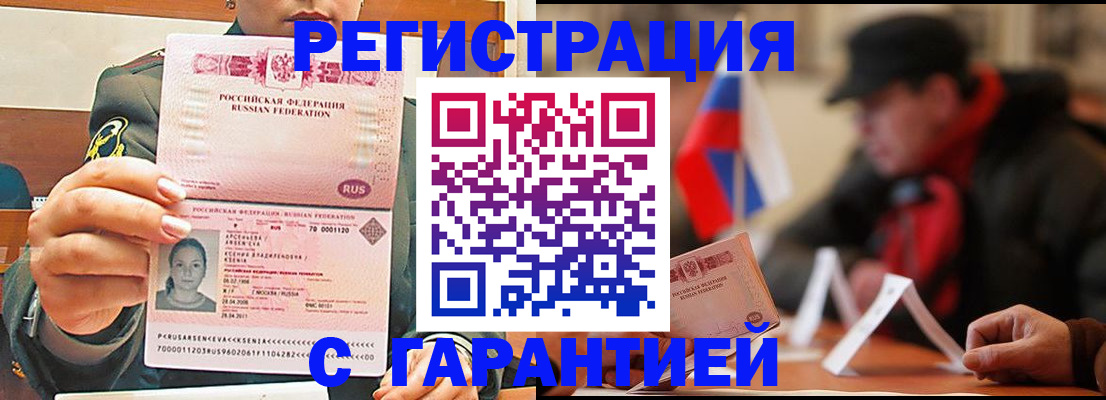 прописка поиск в Пласте