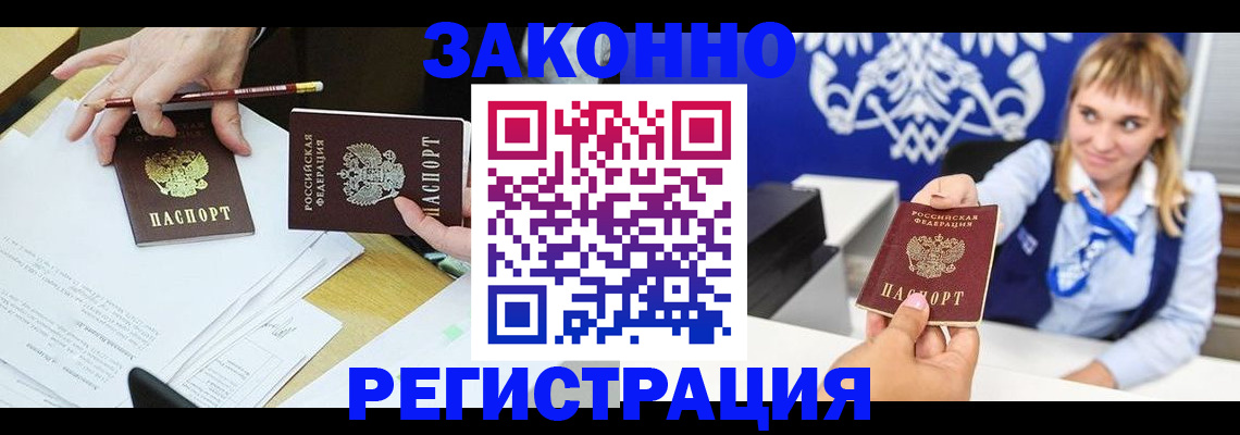 найти адрес прописки в Пласте