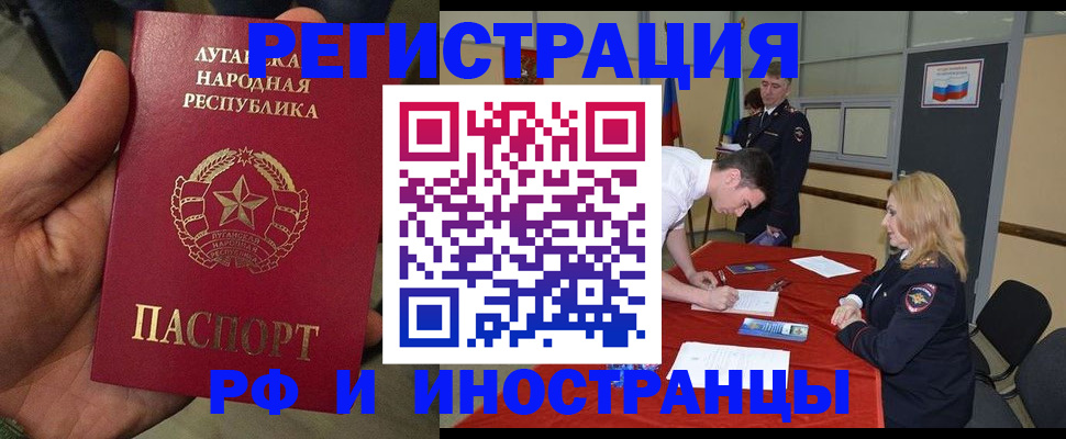 временная регистрация недорого в Пласте