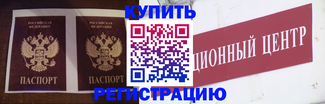 прописка паспорт в Пласте