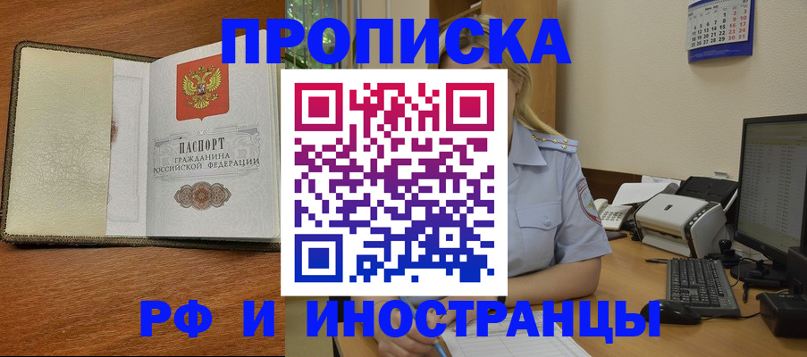 пропишу в квартире в Пласте