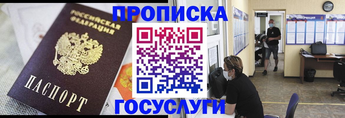 временная регистрация адрес в Пласте