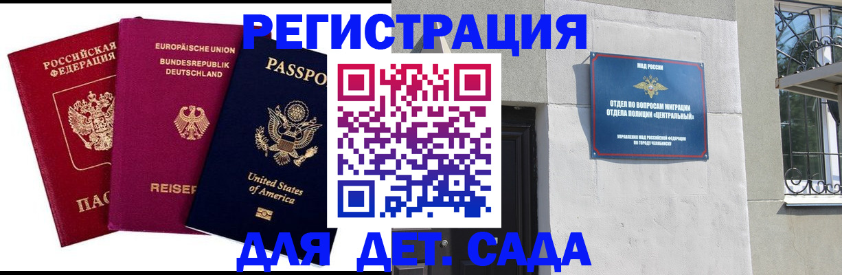 прописка поиск в Пласте